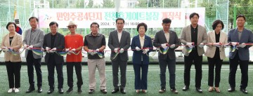 대전 동구, 판암주공4단지 전천후게이트볼장 문 열어