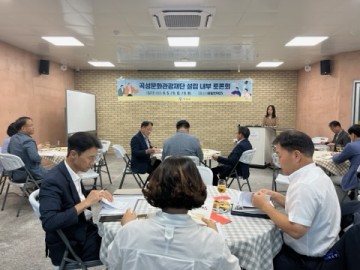 곡성군, (가칭)곡성문화관광재단 설립 내부 토론회 추진