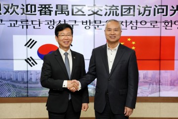 광주 광산구, 중국 판위구와 우호 교류 다짐 