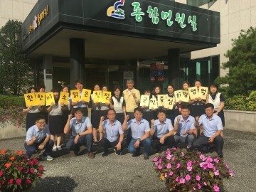 민원실환경개선 및 친절다짐