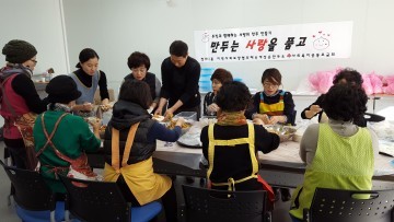 청라1동 지역사회보장협의체,  『사랑의 만두 만들기』 행사 진행 