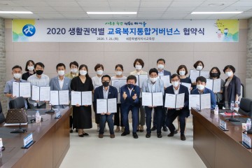 세종시교육청, 촘촘한 교육복지로 사각지대 최소화!