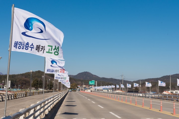 고성군, 해양심층수로 지역경기 활력 기대