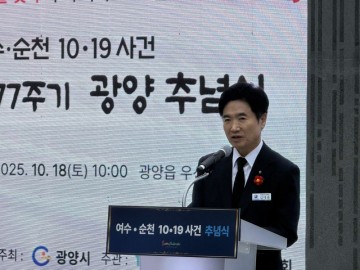 전남교육청, 여순사건 광양유족회 추념식 참석 및 간담회 개최 