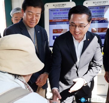 박희조 동구청장, 대전역~금산 시외버스 노선 신설