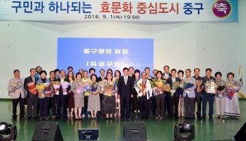 대전 중구, ‘제40회 구민의 날’ 기념식 성료
