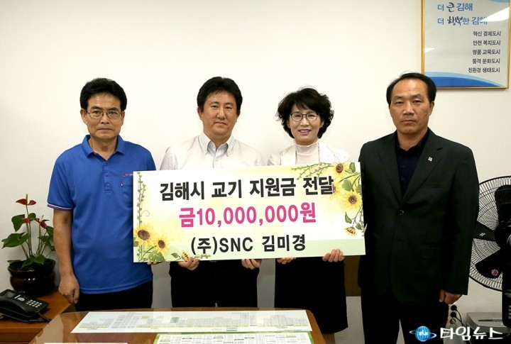 ㈜SNC, 학교체육 발전지원금 일천만원 후원