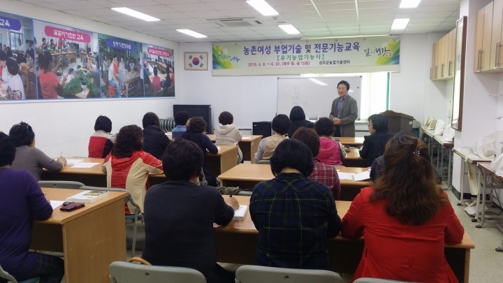 성주 농촌여성 부업기술수강 전문 자격취득 기회 가져 !