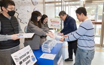 함평군, 전 직원 대상 개인정보 보호 캠페인 펼쳐