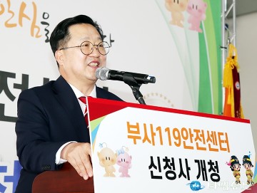 부사119안전센터 신청사 이전 개청식에서 축사하는 이장우 대전시장