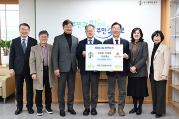 대전지방변호사회, 대전 중구에 이웃돕기 500만원 상당 기탁