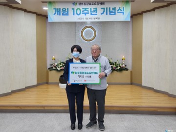 충북남부보훈지청-청주원광효도병원 설 명절 취약계층 국가유공자 후원물품 전달식