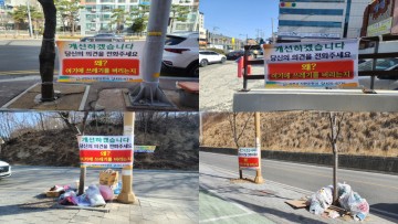 김천시 쓰레기에 대한 시민들의 의견 수렴