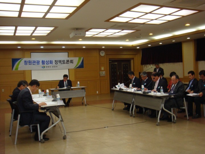 창원시 산업업무 실무자 회의 개최