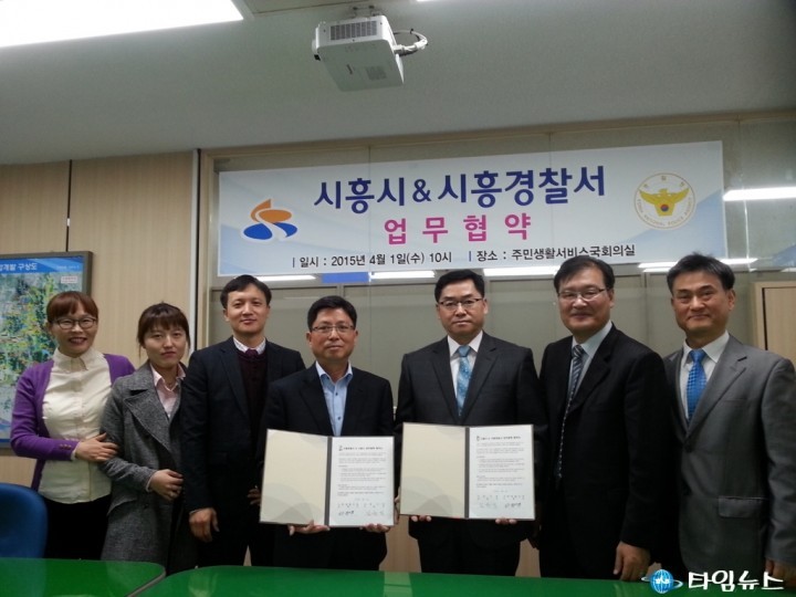 시흥시, 시흥경찰서, 위기가정 보호 및 지원 위한 업무협약