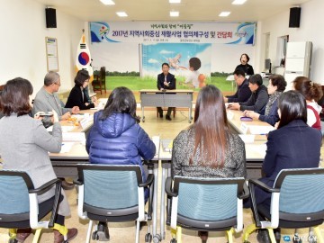 울진군, 2017 지역사회중심 재활사업 협약식 및 간담회