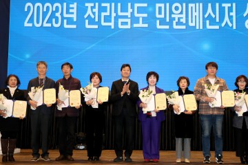 전남도의회 서동욱 의장 “민원메신저 도민과 행정 사이 막힘 없는 통로 역할 수행"    