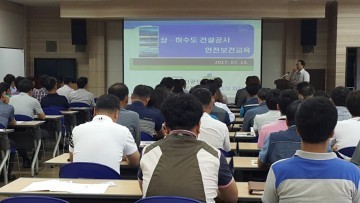 상.하수도 안전사고 예방교육 실시