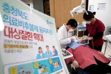 “돈 없어서 치료 포기하는 일 없도록”... 충북 의료비후불제 3천 명의 ‘구원투수’