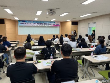 복지·안전 사각지대 차단에 앞장! 함께 돌봄 서비스 설명회 개최