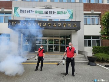 특수임무유공자회 충북지부, 해충방역 봉사활동 실시
