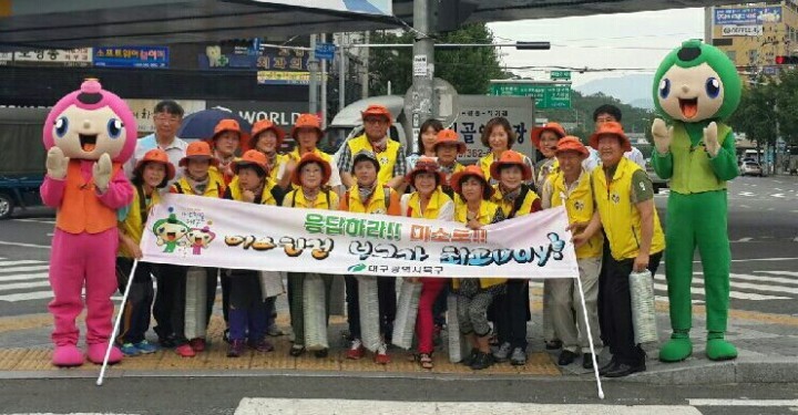 대구 북구청, 미소친절 거리 캠페인 전개