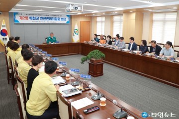 예천군, 제2회 안전관리위원회 개최!