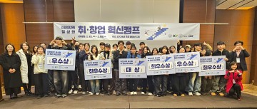 충남대 등 지역 HUSS사업단, 지역대학생 취·창업 역량 높였다