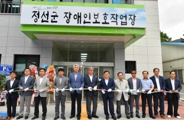 정선군 장애인보호작업장 개관