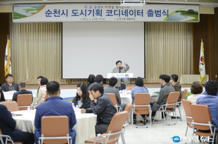순천시, 도시기획 코디네이터 출범식 가져