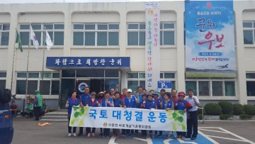 의흥면 바르게살기운동위원회, 추석 전 국토대청결운동 실시