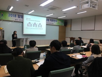 충남교육청, 감염병 업무담당자 역량강화 연수 실시