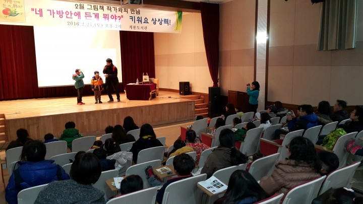 계룡도서관, 김상근 작가 초청 강연회 개최