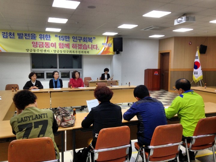 양금동 지역사회보장협의체 워크숍 개최
