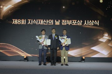 대전도시공사, ‘지식재산의 날’ 특허청장상 수상