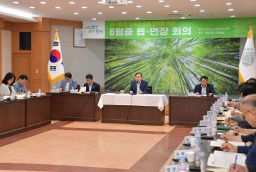 담양군, 읍면과의 소통 위한 읍면장 회의 개최