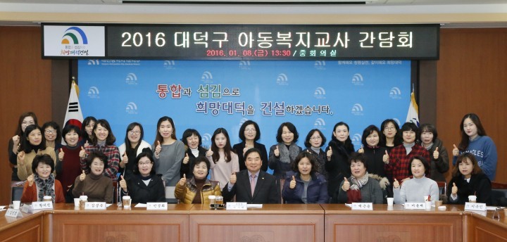 박수범 대덕구청장, 아동복지교사와 소통의 시간 가져