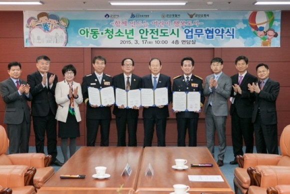 군산시, 아동·청소년 안전도시 업무협약 