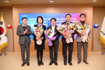 광주시, 좋은 일자리 기업·숙련기술인 선정