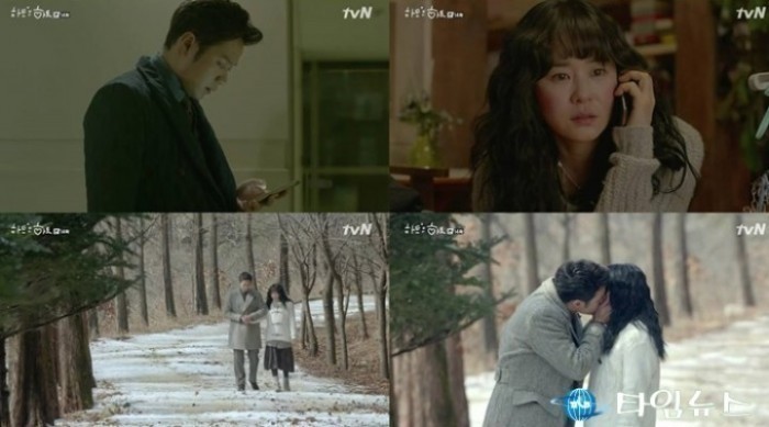 tvN ‘하트투하트’ 천정명 최강희와의 가슴 아픈 이별에 눈물