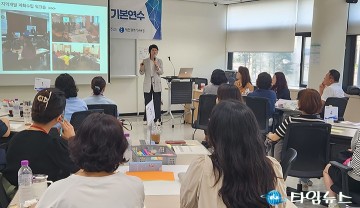 대전시교육청, 학교 퍼실리테이터 자격과정 기본연수 운영
