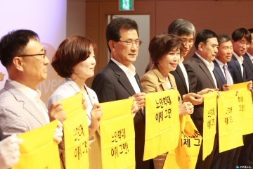 노인 학대예방의날 기념식 개최