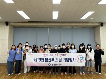 영광군, ‘임산부의 날 기념 프로그램 운영  