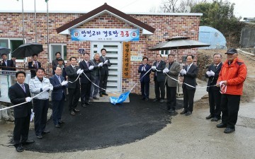 칠곡군 경로당 7개소에  준공식