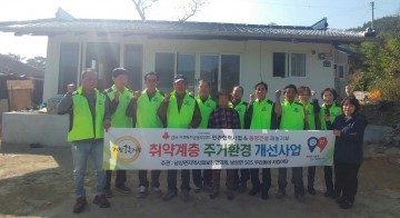 남상면, 복지사각지대 대상자 불량주거개선