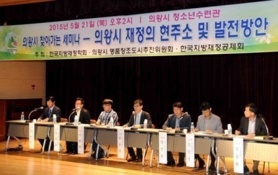 의왕시, 재정 현안 검토위해 '찾아가는 세미나' 개최