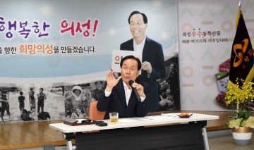   김주수 의성군수, 민선7기 1주년 군정설명회