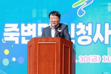 죽변면사무소 신청사 개청식 개최