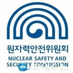 원안위, 한울 4호기 계획예방정비 후 재가동 승인