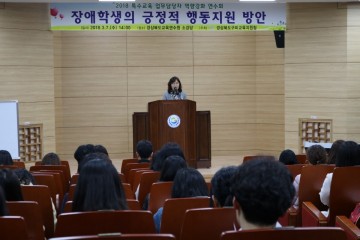구미교육지원청, 특수교육담당교사 역량강화 연수회 개최